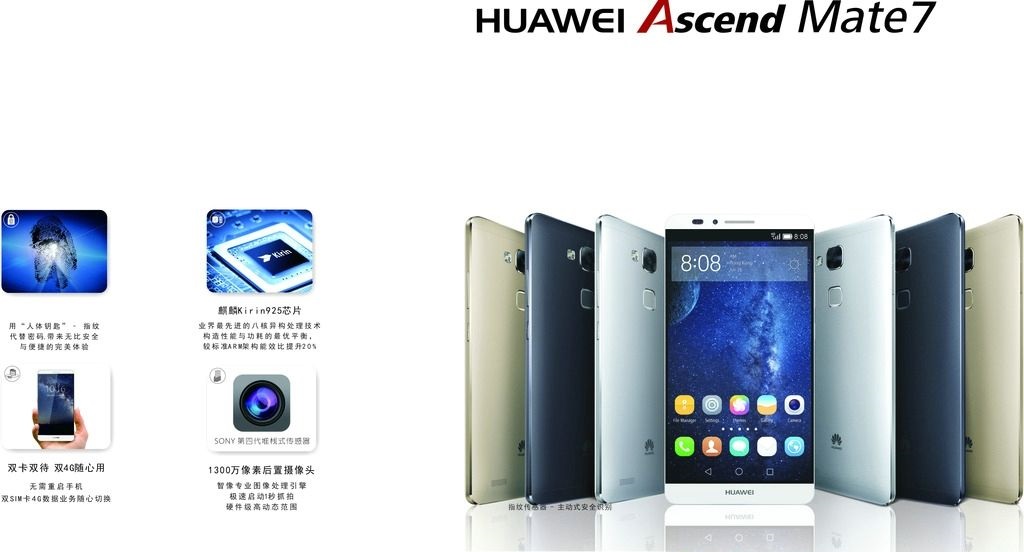 华为mate系列的发展史,讲一下华为mate系列的发展史