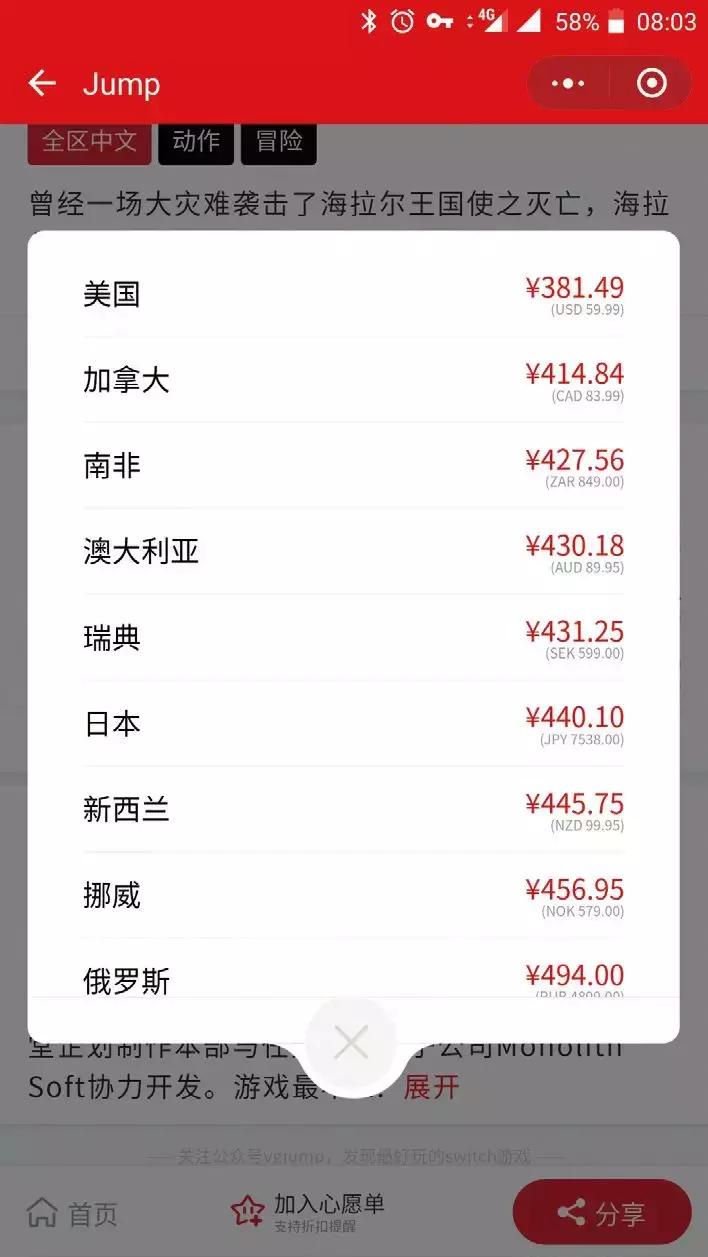 switch游戏机送人,想买switch