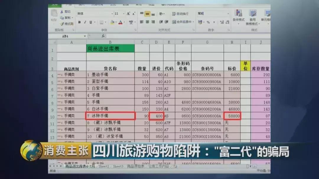 旅游买玉器各种套路,曝光玉石寄售骗局