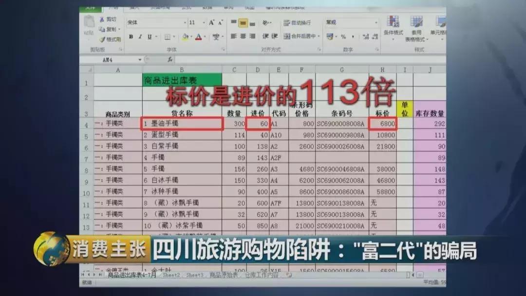 旅游买玉器各种套路,曝光玉石寄售骗局