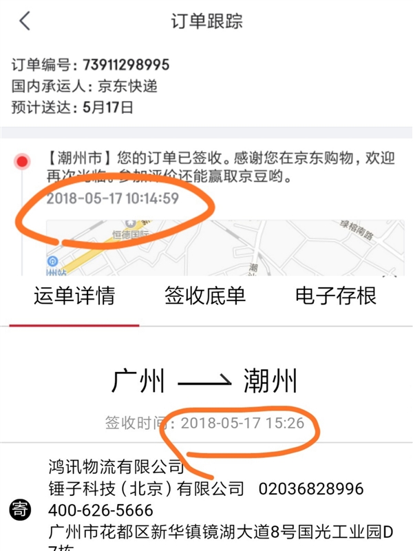 锤子坚果r1恢复出厂,锤子坚果r1维修