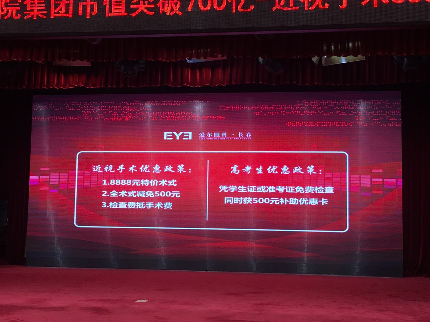 长春爱尔眼科治疗白内障,长春爱尔眼科医院治疗白内障