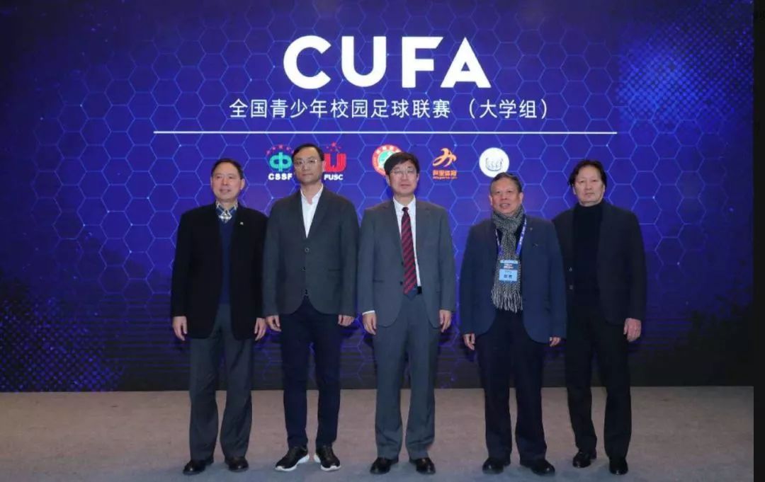 西安大足联赛开幕式,2020年大足联赛开幕式