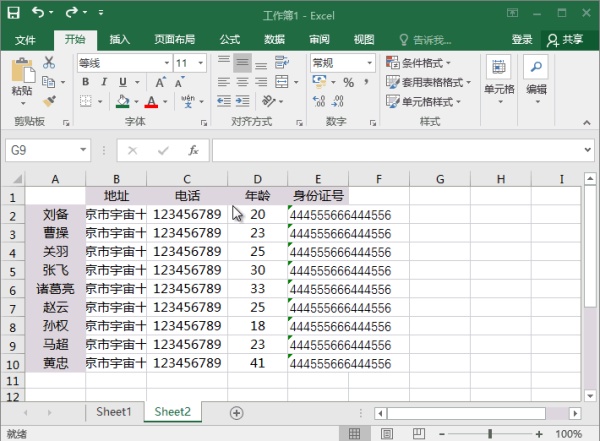 怎样设置行高excel常用技巧,会计常用函数和excel技巧