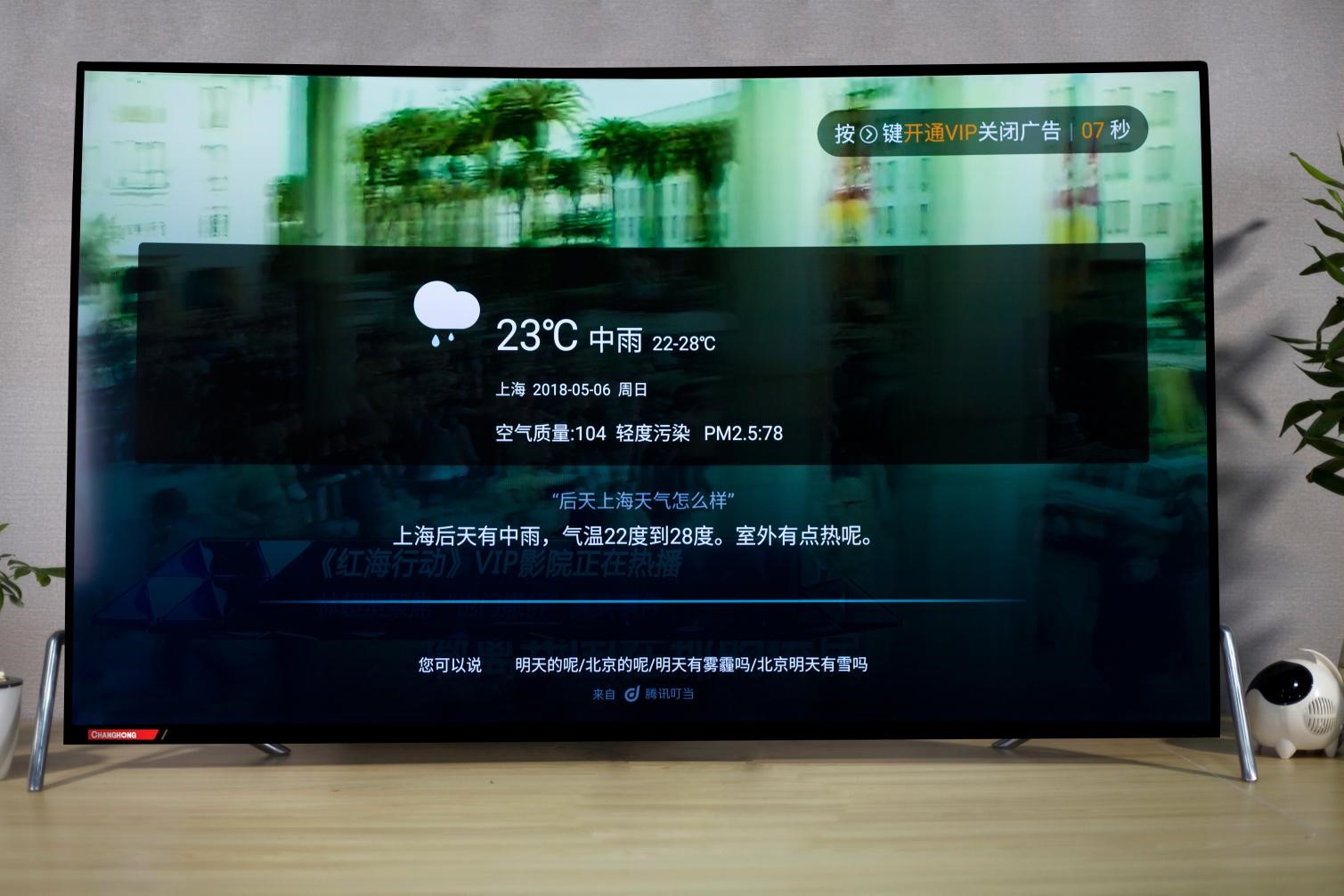 长虹d7f激光电视评测,长虹65寸d7c怎么样