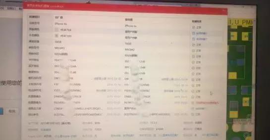 网购的“128g国行iPhone7”现原形，原来是“韩版iphone6s16g”