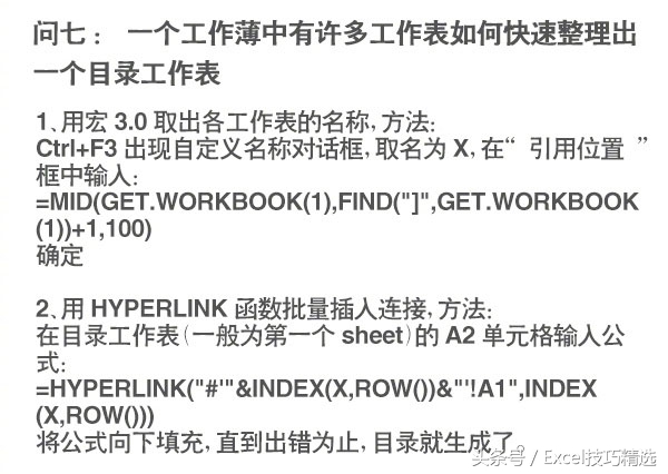 文员常用的10个excel必背公式表,财务必须掌握excel常用基本公式
