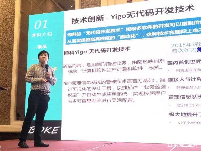 博科大,博科大数据发展