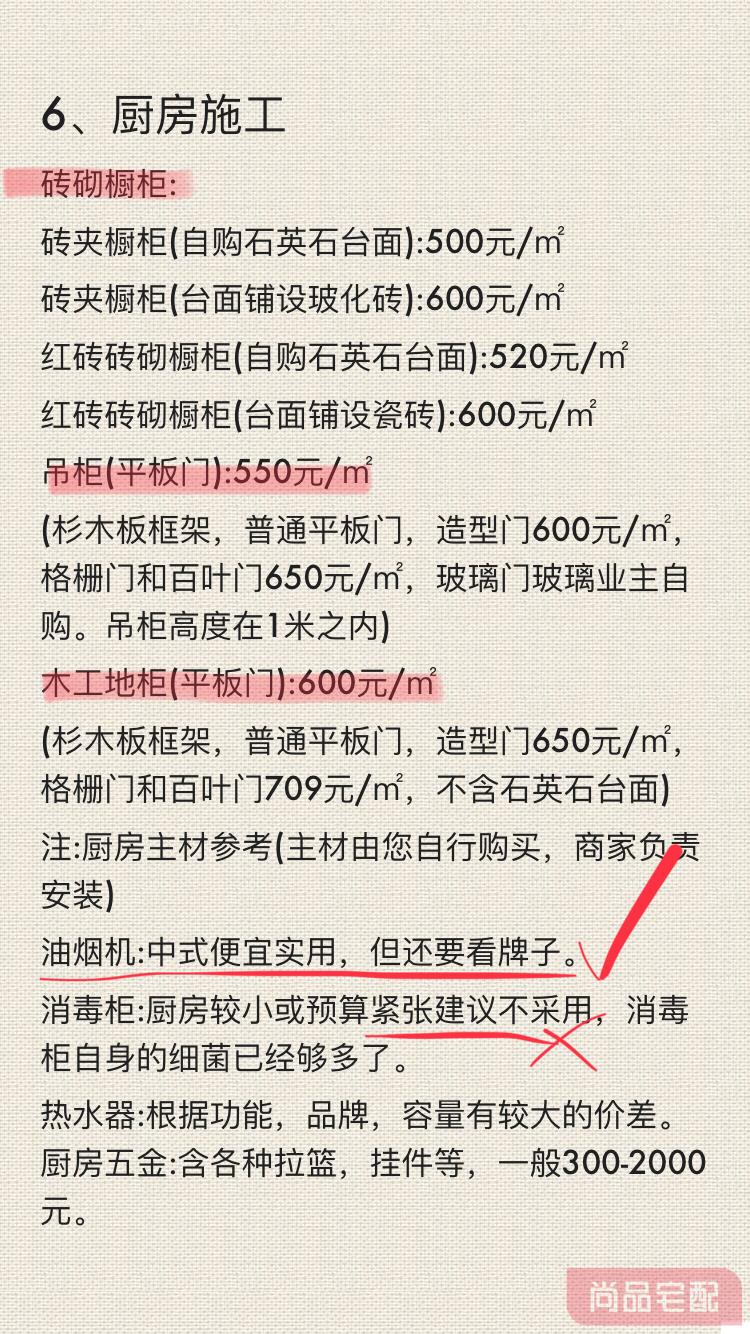 装修新房最低报价一个平方多少钱,装修30平方分项报价大概多少钱
