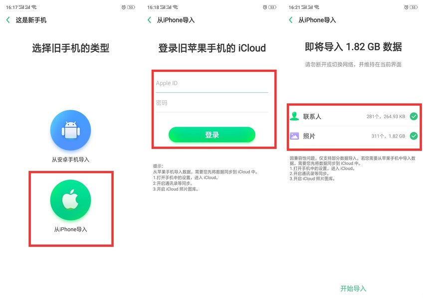 oppo手机怎么搬家到vivo新手机,oppo手机新机和旧机迁移