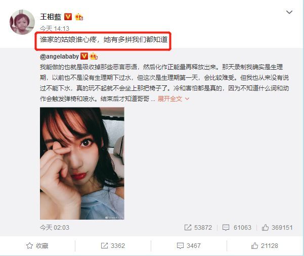 angelababy被怼女生名场面,angelababy淋水风波