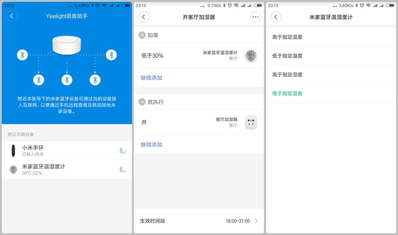 米家蓝牙温湿度计场景设置不管事,米家温湿度计支持蓝牙mesh网关吗