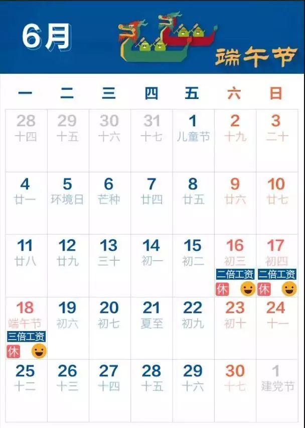 端午节河南周口放假几天,周口端午节教育局放假通知
