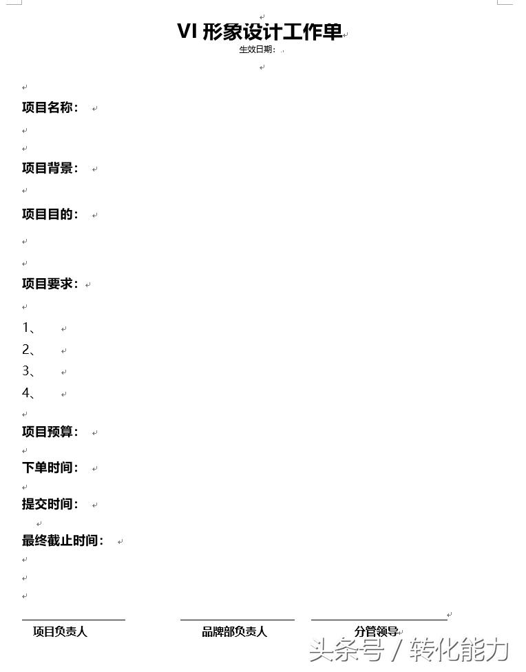 终端门店的陈列标准,品牌终端管理