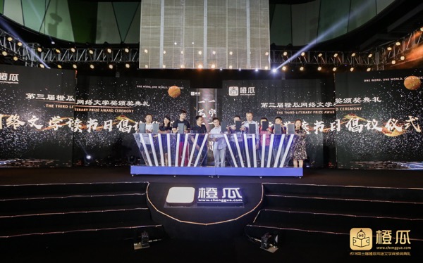 橙瓜网络文学奖各届获奖名单,第三届橙瓜网络文学奖