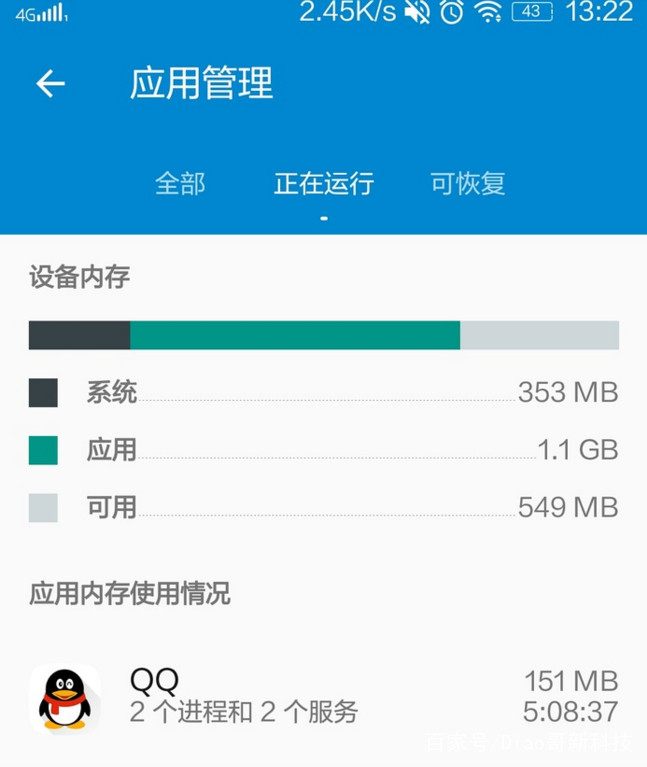为什么6g内存只显示4g,为什么6g内存只有3g可用