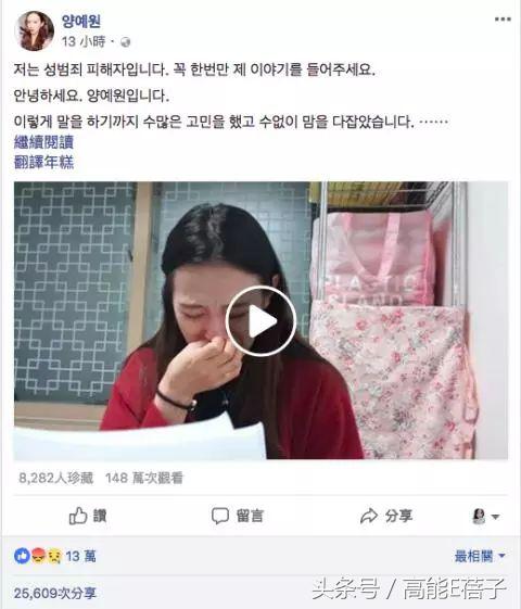 太荒唐！韩女星支持女性平权运动，竟被韩国网友向总统*愿请**判死刑