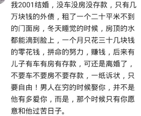 同甘共苦的才叫真正的爱情,同甘共苦是什么体验