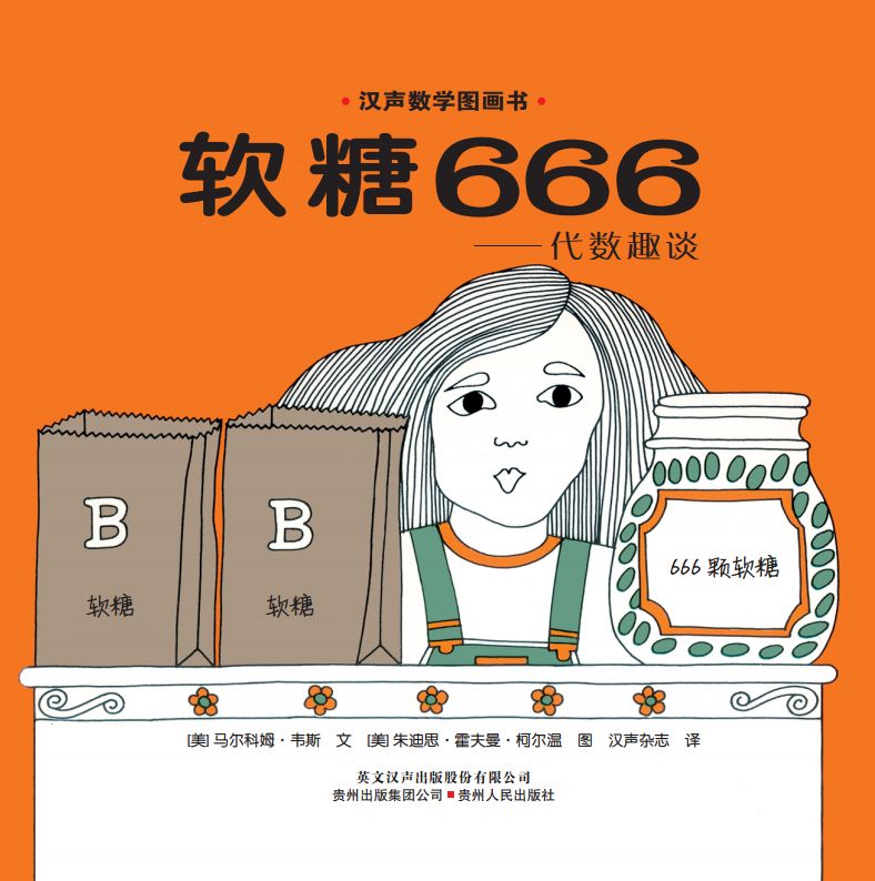 汉声数学全41册,汉声数学系列一套41册