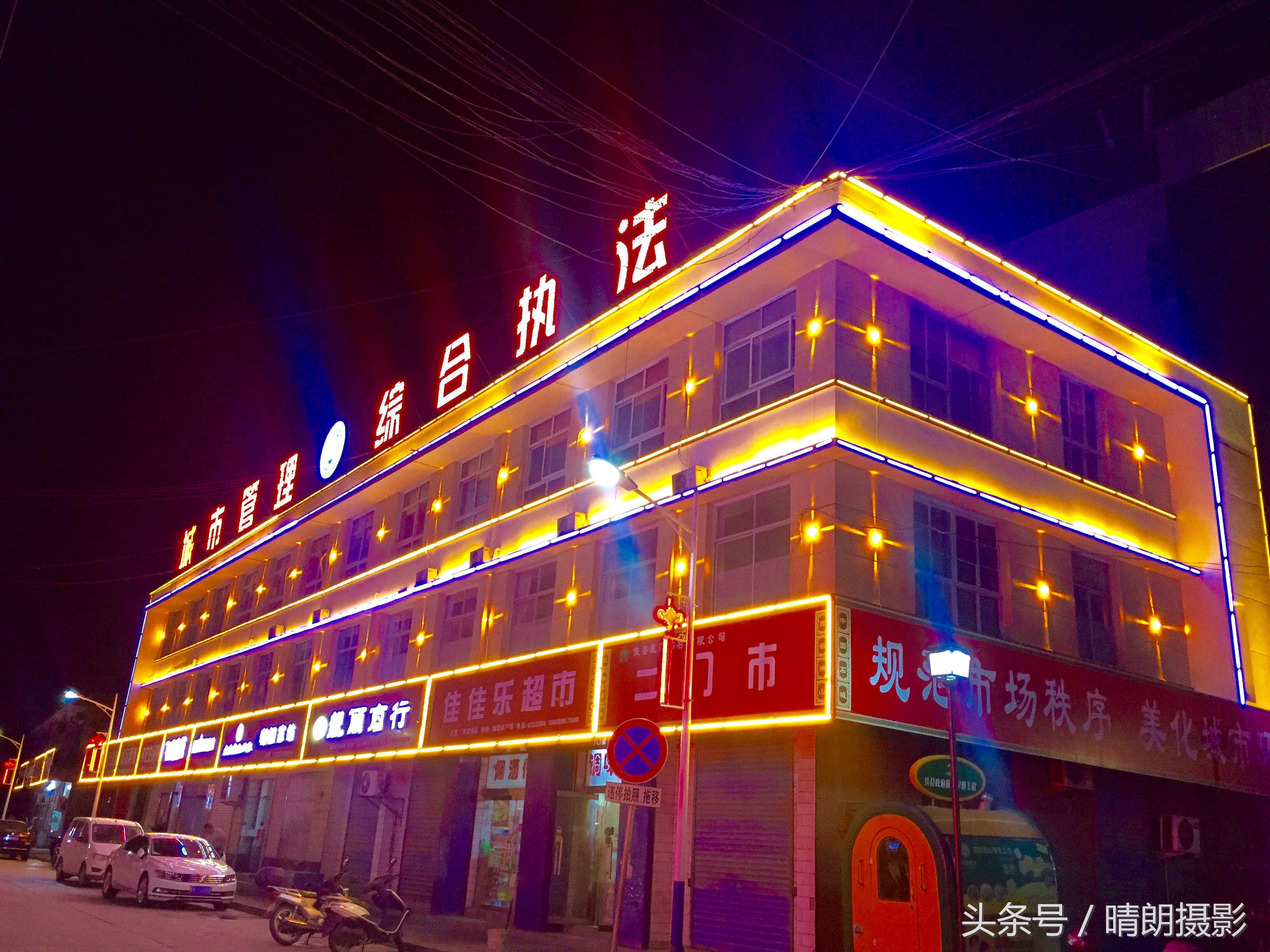 夜幕下的山村美景,夜色下的山城美景