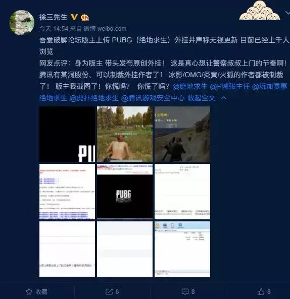 吃鸡各大主播制裁外挂,吃鸡外挂还没用就被封了