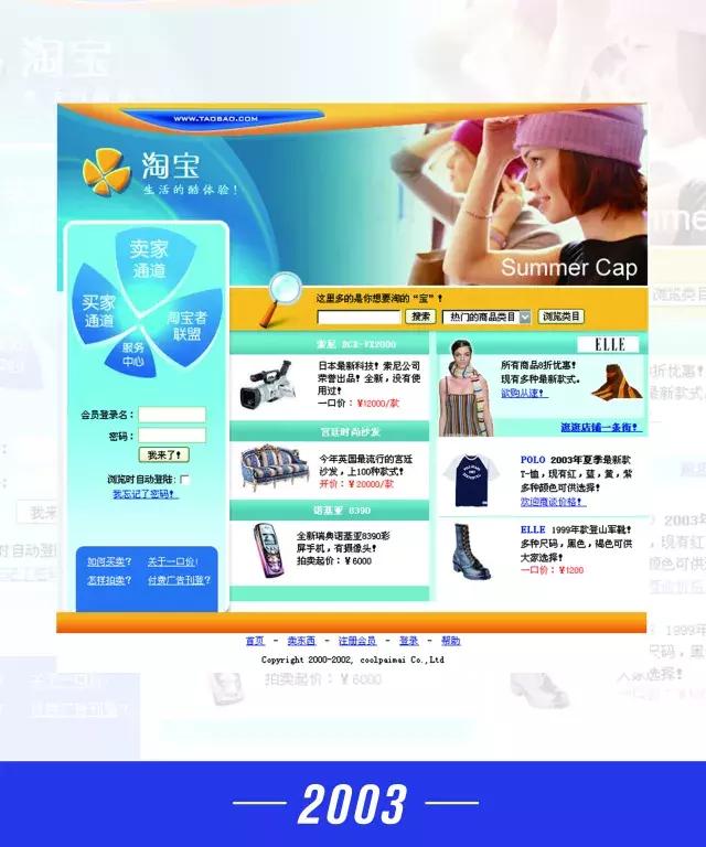 淘宝网最初的模样,淘宝十周年视频完整版