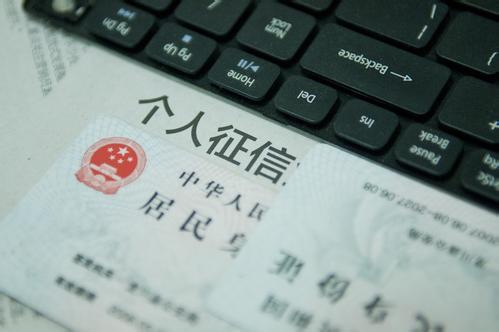 P2P借款人央行征信调查：合格披露者不足10家