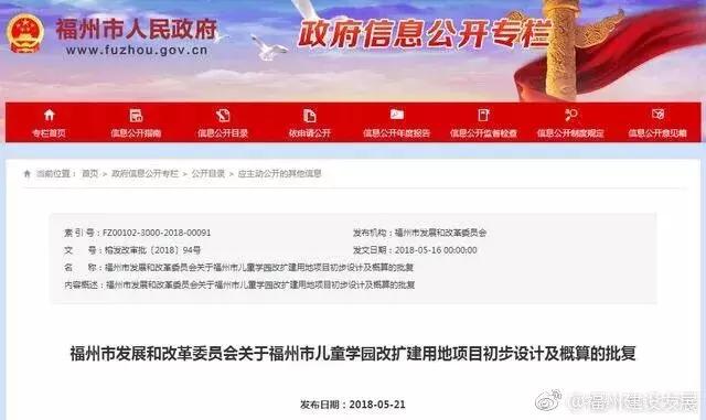 福州读普惠幼儿园要什么条件,福州今年幼儿园报名时间