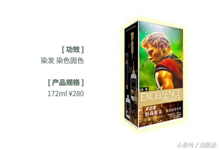 钢铁侠睫毛膏、雷神自用染发剂……这些复联周边你有钱也买不到