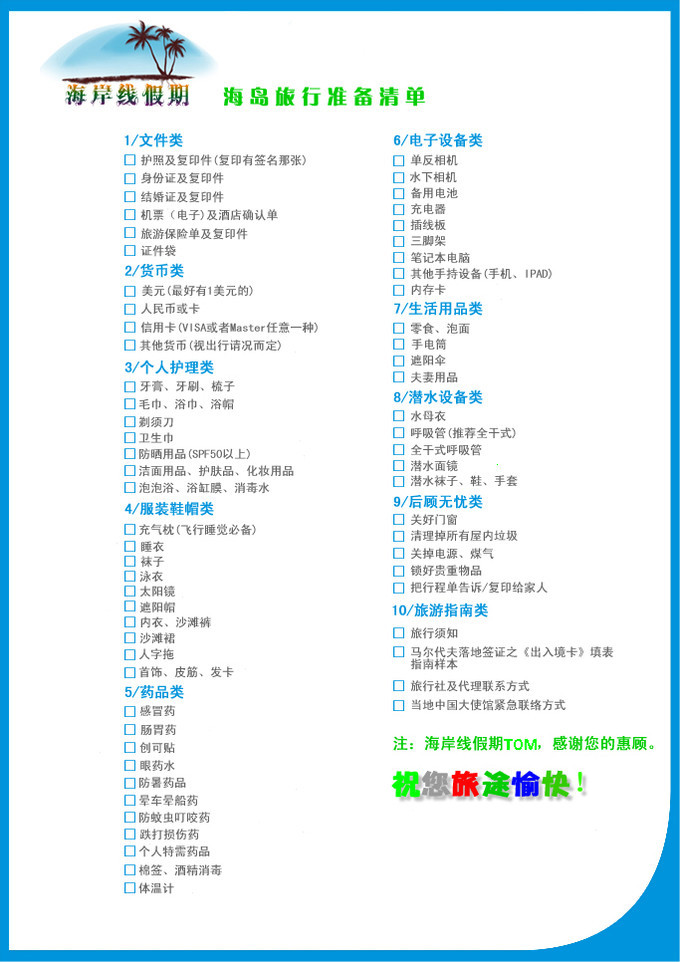锡婚纪念南京一家3口在马尔代夫奥臻岛OZEN欢度的幸福假期