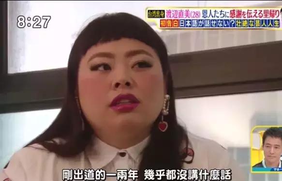 她体重200斤，却是岛国人气最高的女明星