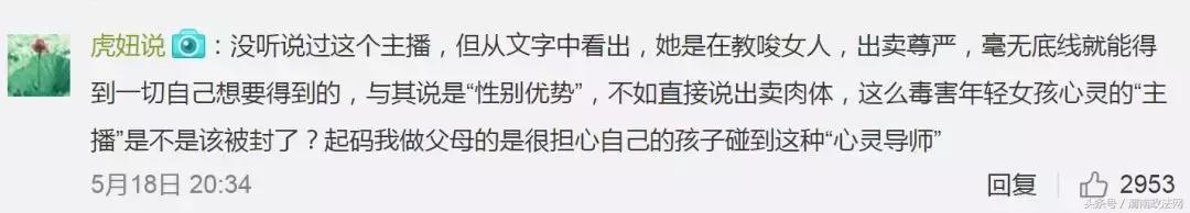 “情感教主”Ayawawa惹众怒！中国妇女报：该封杀封杀