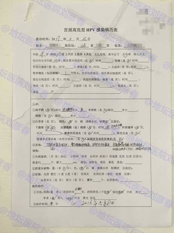 宫颈锥切病理有问题怎么办,宫颈锥切切缘未见病变算治愈了吗