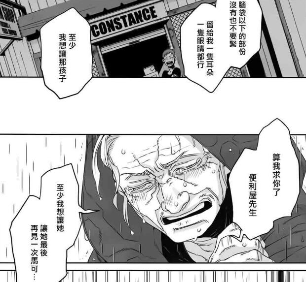 《GANGSTA》黑帮题材精品，酸爽程度直追《Hellsing》！