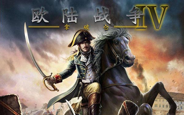欧陆战争1804无限勋章金币版下载,欧陆战争4拿破仑无限勋章版
