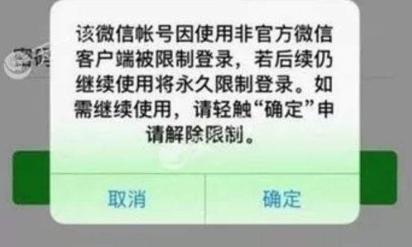 微信永久封号什么原因,微信封号的最新政策