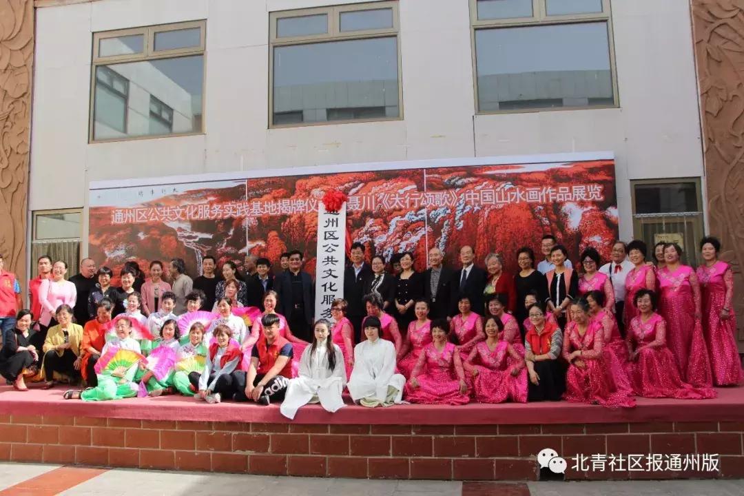 通州这个“基地”揭牌！以后免费学朗诵、舞蹈、沙画、围棋……去这