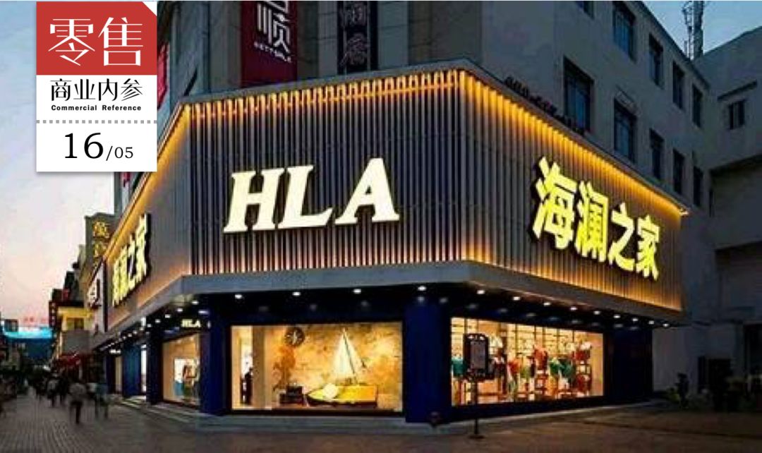 商业模式篇之海澜之家,零售商业评论海澜之家