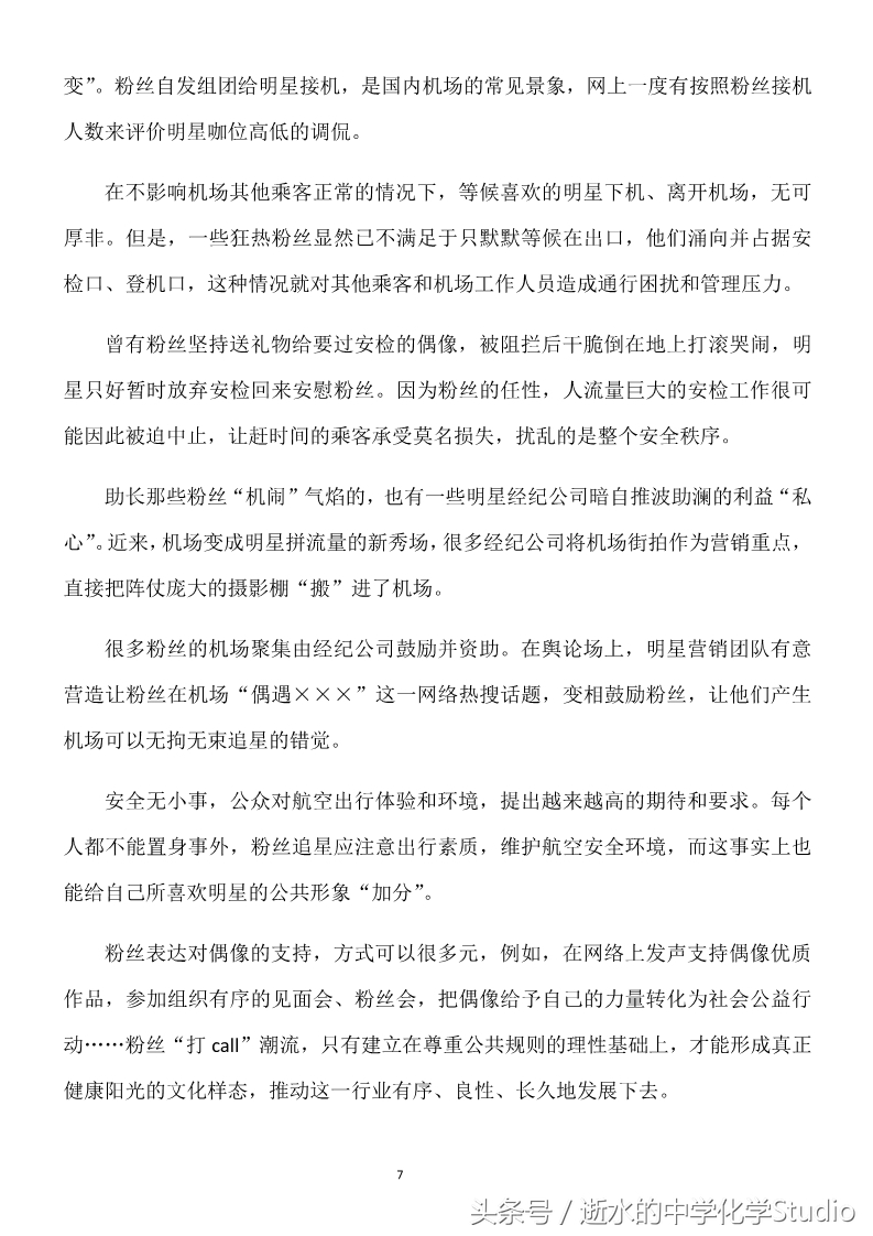 2018年高考话题作文素材精选,2018年高考阅读及作文素材