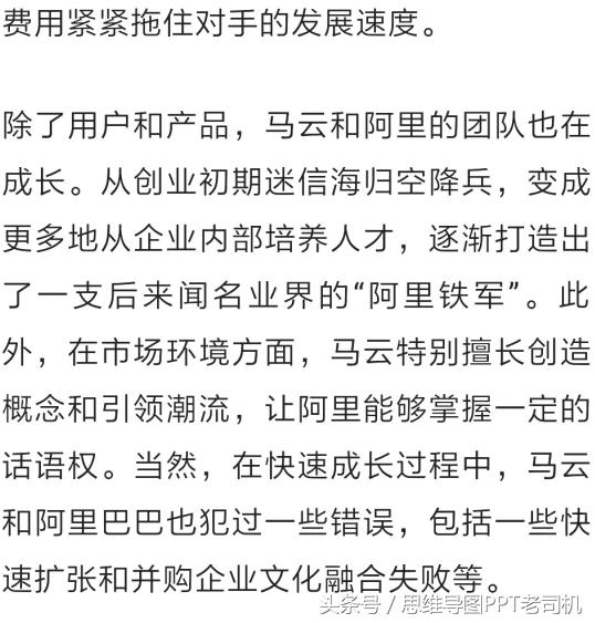 马云为什么喜欢穿布鞋,马云为啥一直穿着布鞋