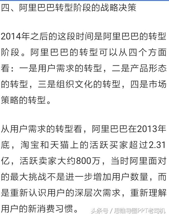 马云为什么喜欢穿布鞋,马云靠一双布鞋走天下