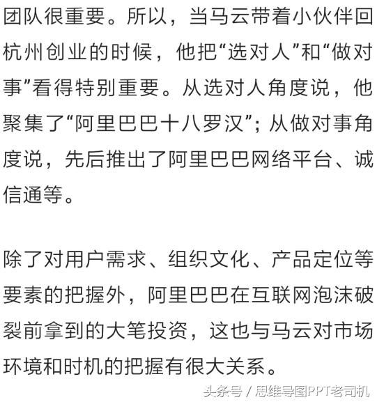 穿布鞋的马云完整版,穿布鞋的马云作品