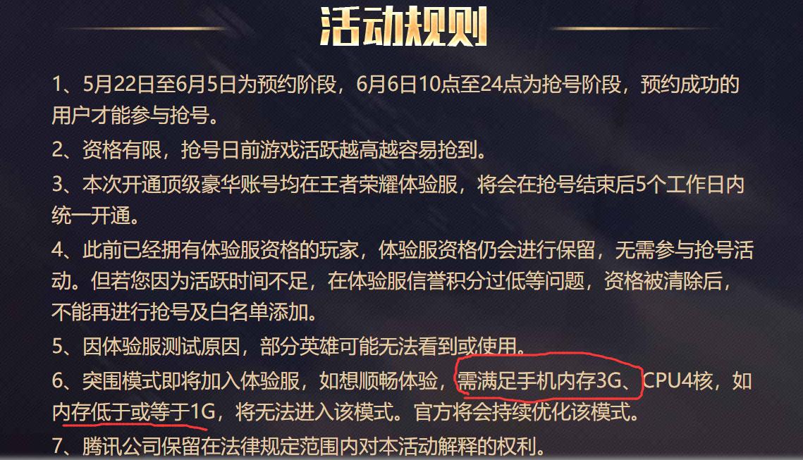 王者荣耀体验服迎来史诗级加强,王者荣耀体验服今天上线的新模式