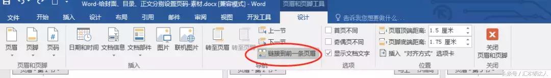 word制作标书页码,word文档写论文怎么设置页码