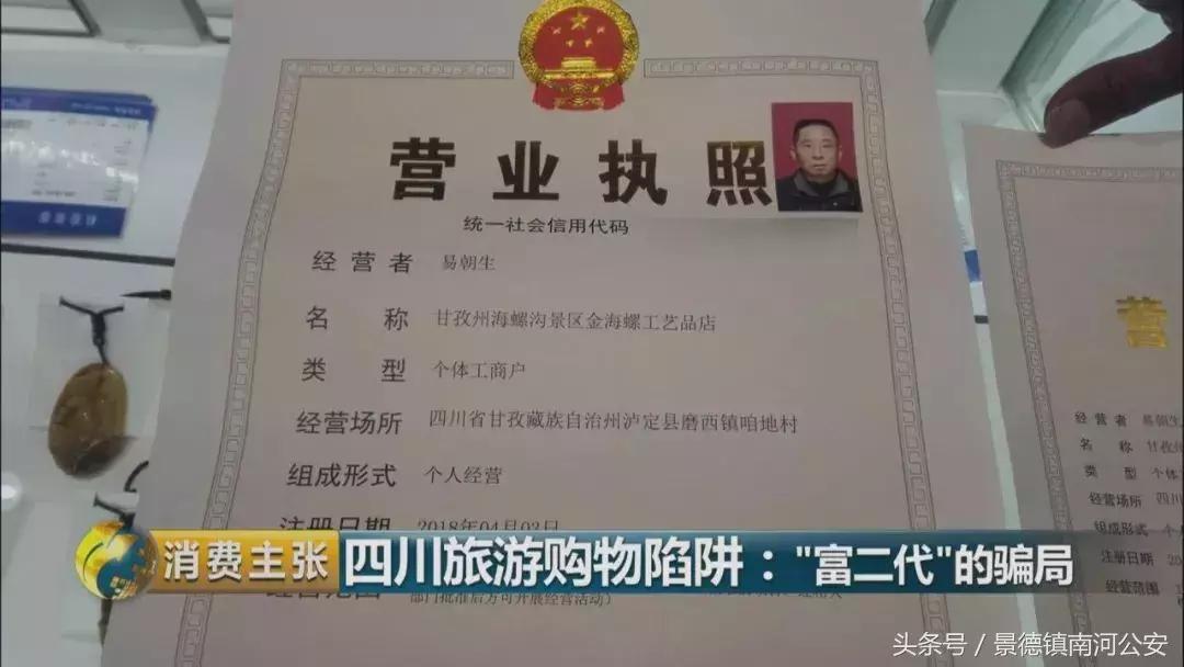 旅游购物团玉石套路,厦门旅游团买玉石套路