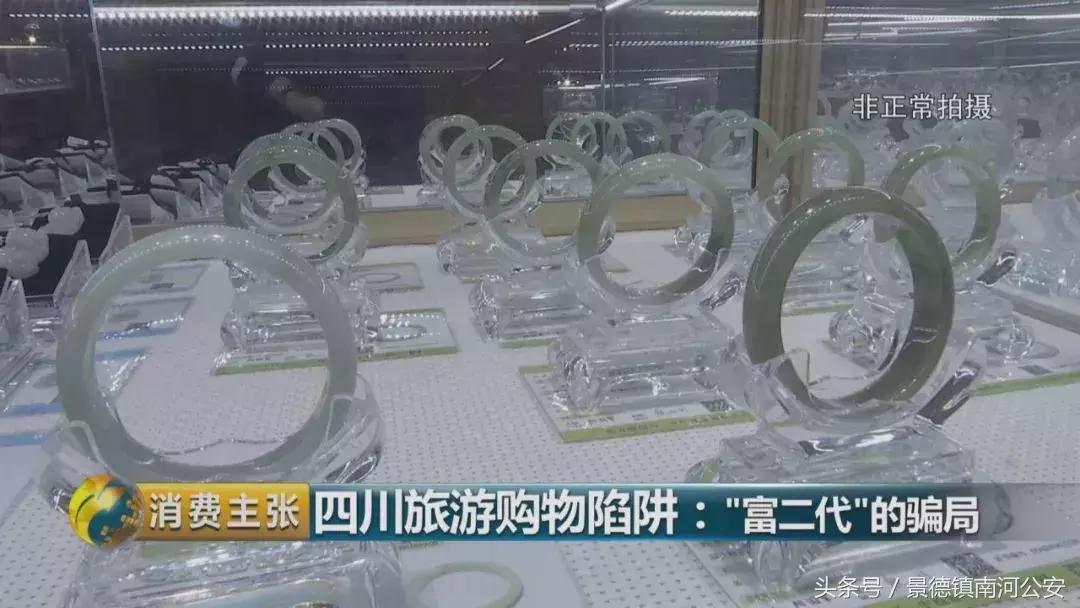 旅游购物团玉石套路,厦门旅游团买玉石套路