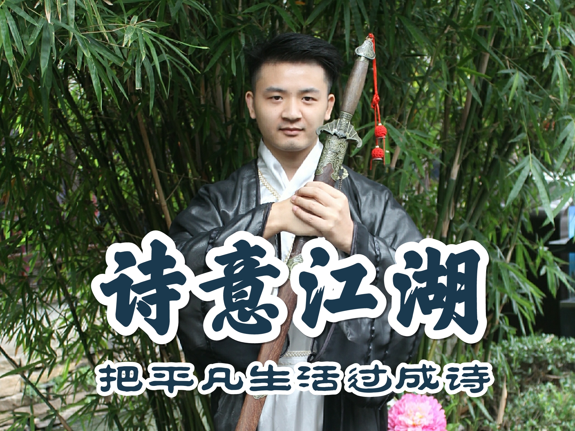 9首与竹子相关的诗词，给你带来仲夏的清凉