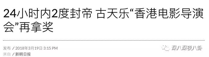 碳古变白成咖古？耿直劳模古天乐：靠演技得影帝，凭实力单身