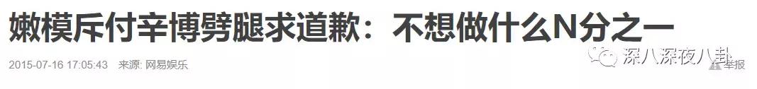 付辛博颖儿aa制始末,付辛博颖儿答谢宴