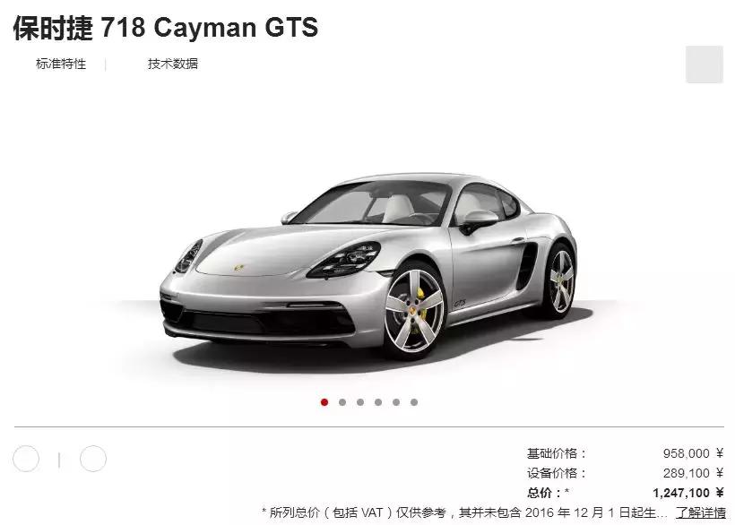 保时捷718caymans和gts,保时捷718caymangt4rs选配